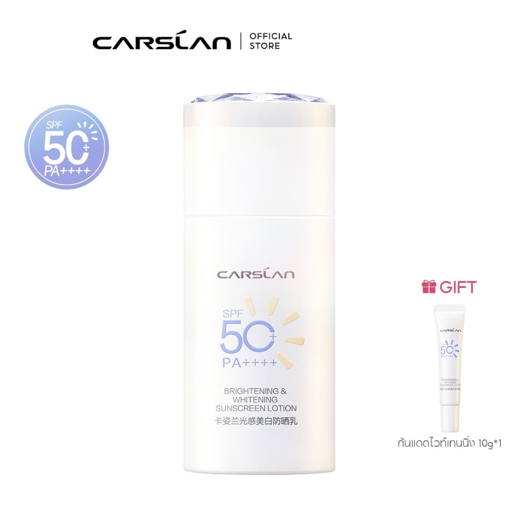 CARSLAN ครีมกันแดดไวท์เทนนิ่ง SPF50+ PA++++ 50g เนื้อบางเบา ไม่มันเงา หน้าให้กระจ่างใส ไม่ก่อให้เกิดสิว รูปที่ 9