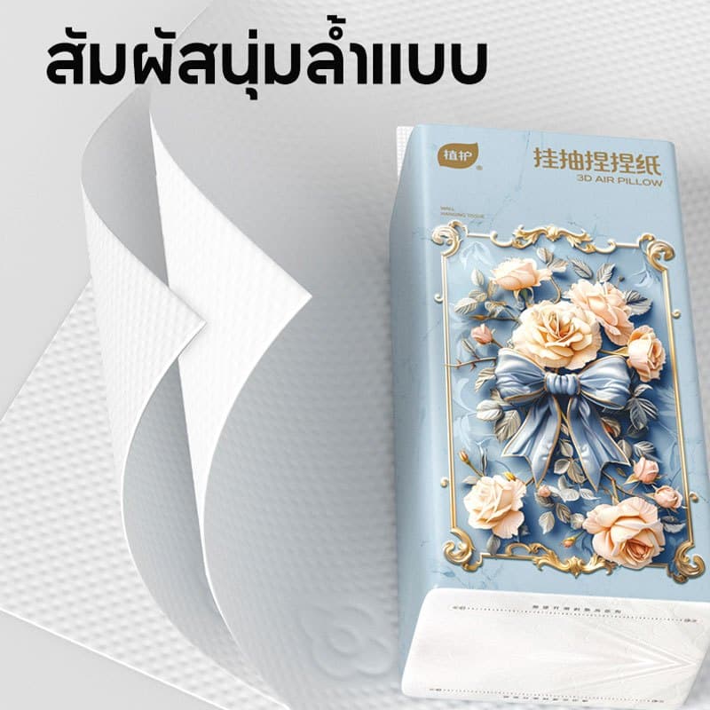 Botare Air-Cushion ดีลักซ์ คอมฟอร์ท ทิชชู่แบบดึงแขวนได้ กระดาษทิชชู่ หนา 3 ชั้น ทำความสะอาด กระดาษชำระ รูปที่ 7