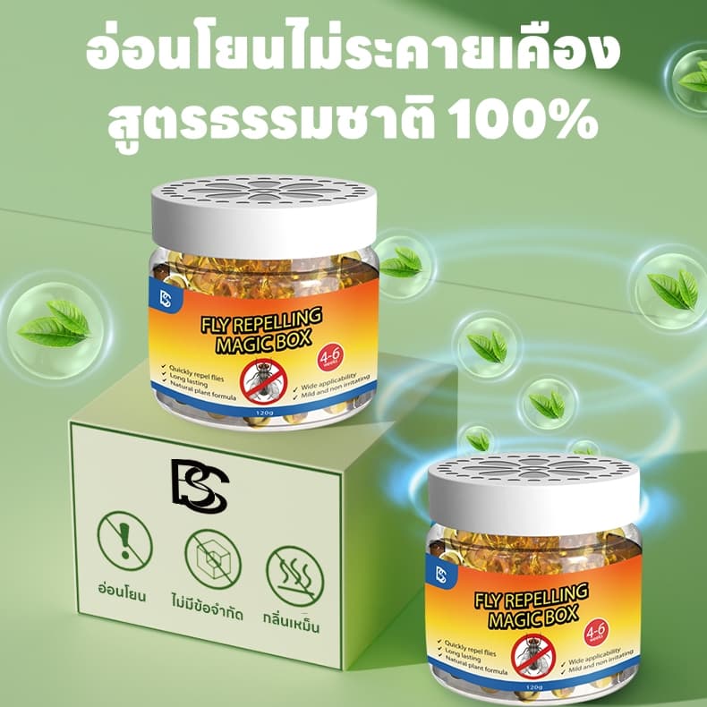 YA ไล่แมลงวันและแมลงหวี่ กําจัดแมลงวัน เติมน้ําแล้วใช้ได้ ซื้อ 1 แถม 1 รูปที่ 3