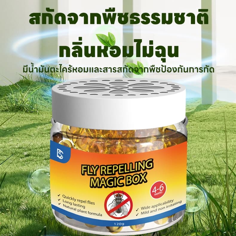 YA ไล่แมลงวันและแมลงหวี่ กําจัดแมลงวัน เติมน้ําแล้วใช้ได้ ซื้อ 1 แถม 1 รูปที่ 6