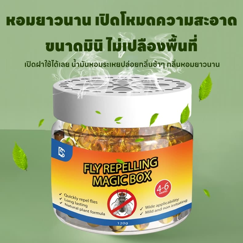 YA ไล่แมลงวันและแมลงหวี่ กําจัดแมลงวัน เติมน้ําแล้วใช้ได้ ซื้อ 1 แถม 1 รูปที่ 7