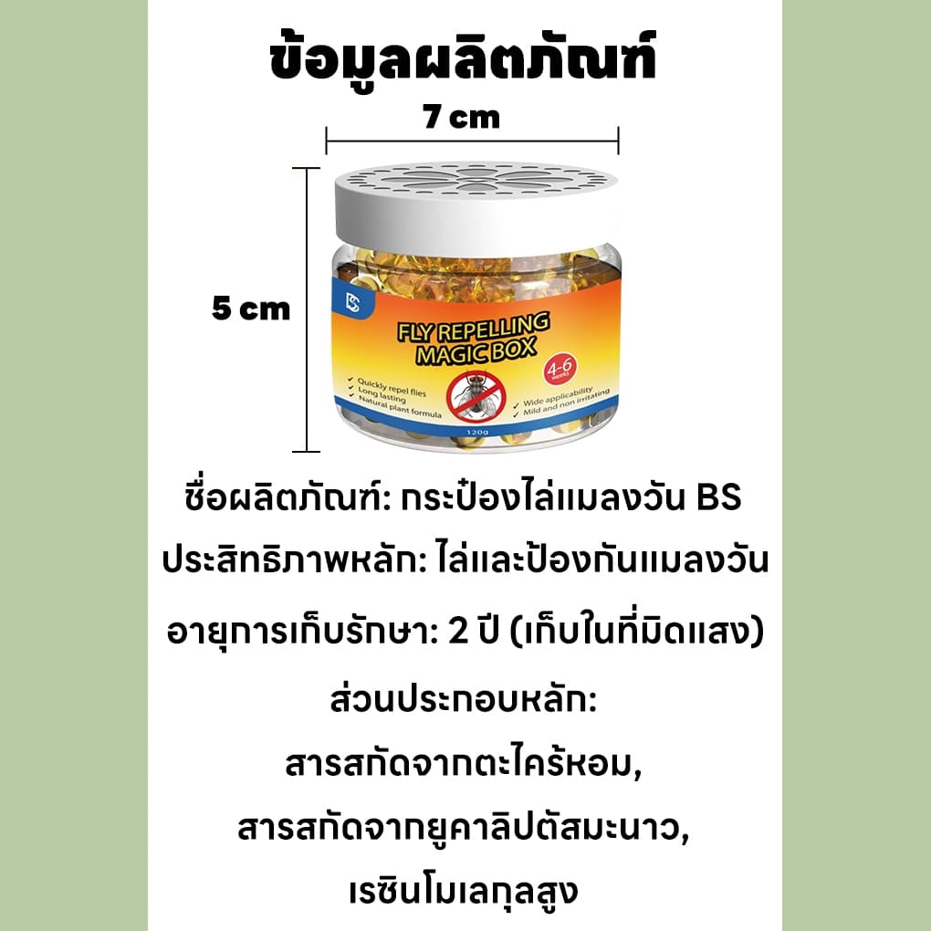 YA ไล่แมลงวันและแมลงหวี่ กําจัดแมลงวัน เติมน้ําแล้วใช้ได้ ซื้อ 1 แถม 1 รูปที่ 9