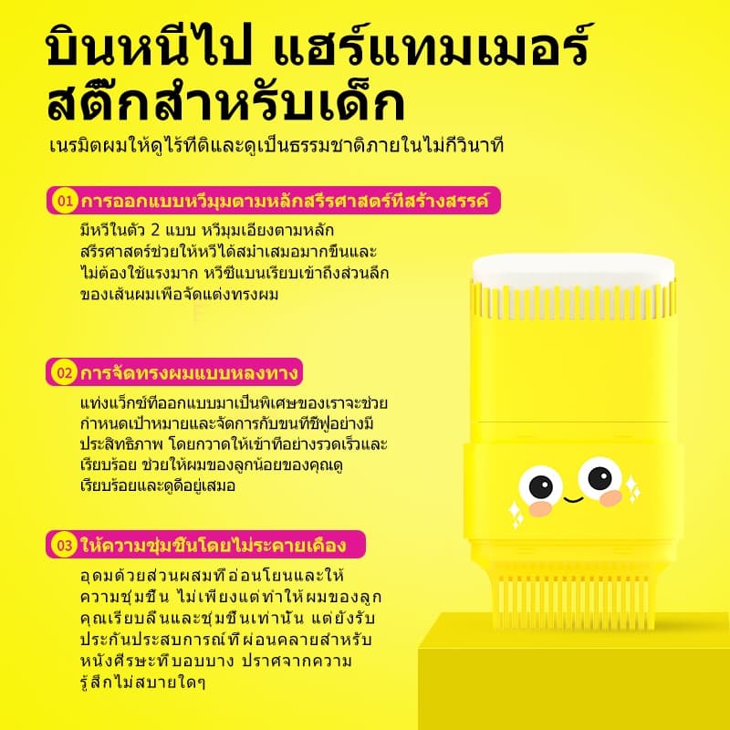 Sevich Chlidren แท่งจัดแต่งทรงผมพร้อมหวีผมติดทนนาน Non-Sticky Hair Wax 15g รูปที่ 5