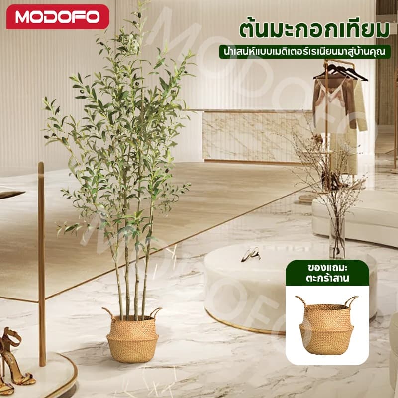 MODOFO ต้นไม้ปลอม ต้นโอลีฟ 120/150/180 ซม. การตกแต่งพืช ต้นมะกอกปลอม เหมือนต้นไม้จริง รูปที่ 1