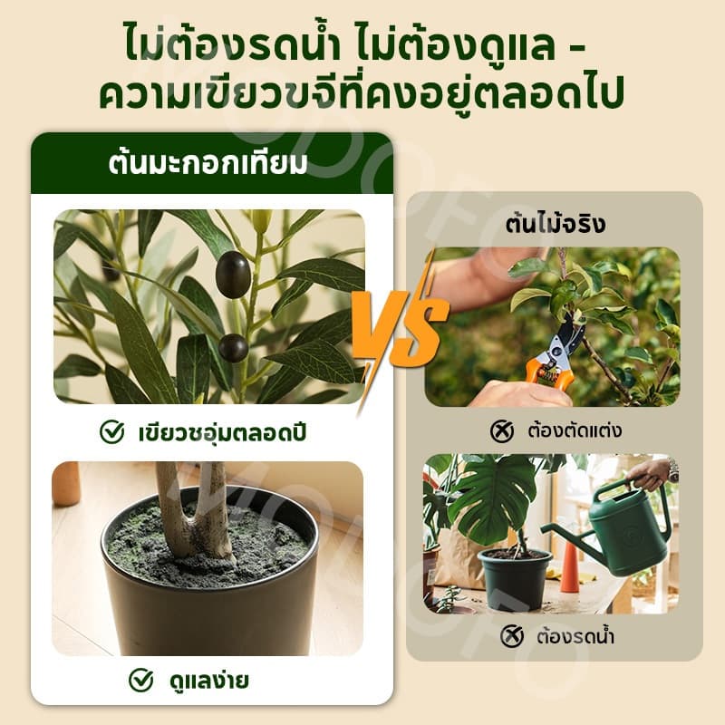MODOFO ต้นไม้ปลอม ต้นโอลีฟ 120/150/180 ซม. การตกแต่งพืช ต้นมะกอกปลอม เหมือนต้นไม้จริง รูปที่ 3