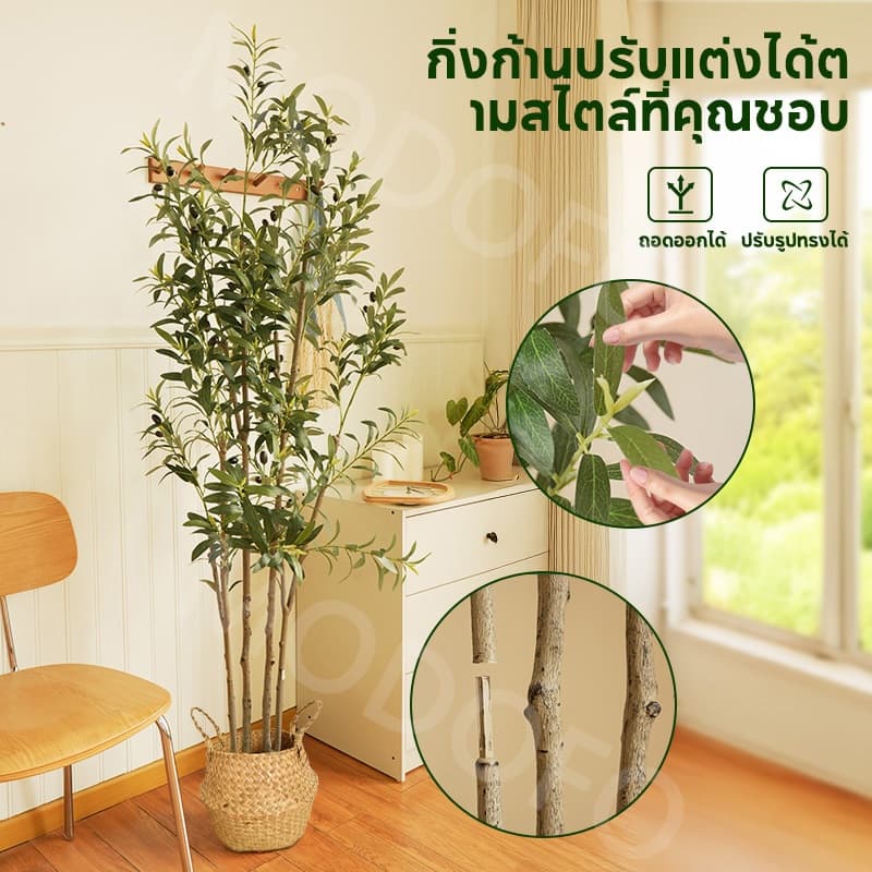 MODOFO ต้นไม้ปลอม ต้นโอลีฟ 120/150/180 ซม. การตกแต่งพืช ต้นมะกอกปลอม เหมือนต้นไม้จริง รูปที่ 5