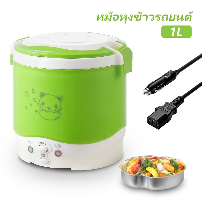 หม้อหุงข้าว 1L หม้อหุงข้าวในรถ เหมาะกับรถยนต์และรถบรรทุกขนาดเล็ก หม้อหุงข้าวในรถ หม้อหุงข้าวขนาดเล็ก หม้อหุงข้าวพกพา รูปที่ 4