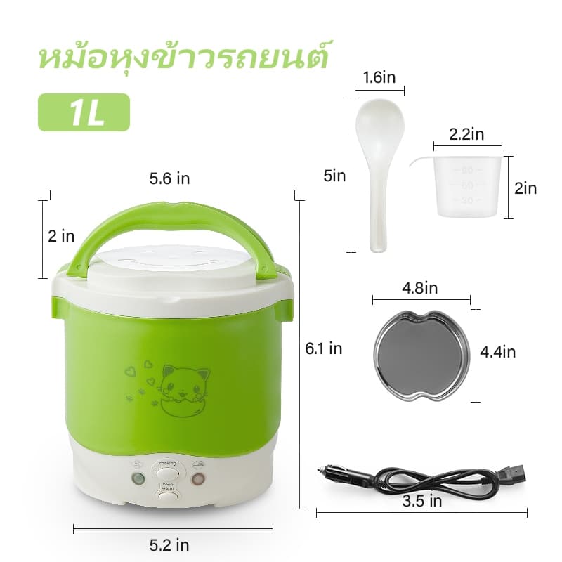 หม้อหุงข้าว 1L หม้อหุงข้าวในรถ เหมาะกับรถยนต์และรถบรรทุกขนาดเล็ก หม้อหุงข้าวในรถ หม้อหุงข้าวขนาดเล็ก หม้อหุงข้าวพกพา รูปที่ 9