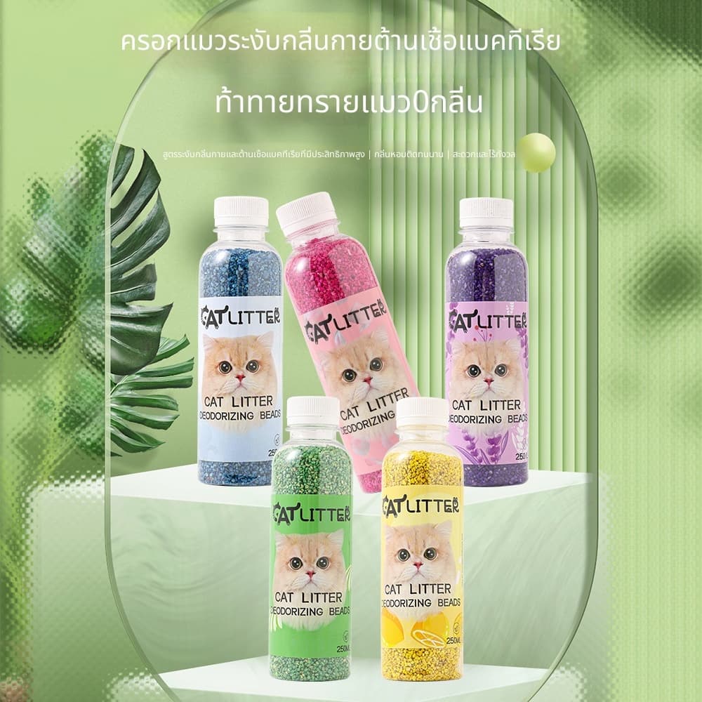เม็ดดับกลิ่นชาร์โคลสําหรับทรายแมว 300g/250g ดูดกลิ่นเร็ว รูปที่ 2