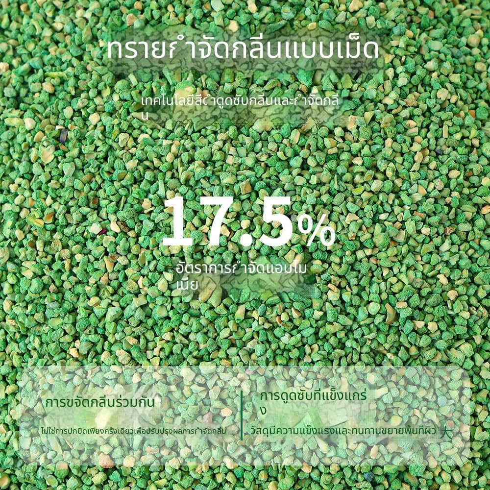 เม็ดดับกลิ่นชาร์โคลสําหรับทรายแมว 300g/250g ดูดกลิ่นเร็ว รูปที่ 5