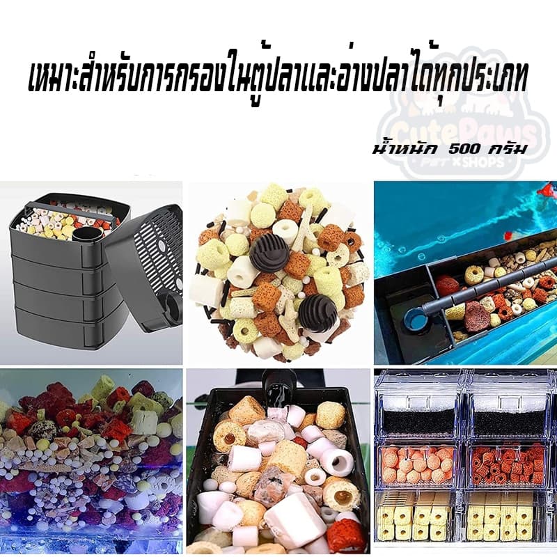วัสดุกรองตู้ปลา 12 ใน 1 หินดูดกลิ่นตู้ปลา​ หินกรองตู้ปลา หินกรองรวม Ceramic Ring ช่วยรักษาน้ำให้ใส เหมาะสำหรับตู้ปลา สระปลา และตู้ปลา รูปที่ 7