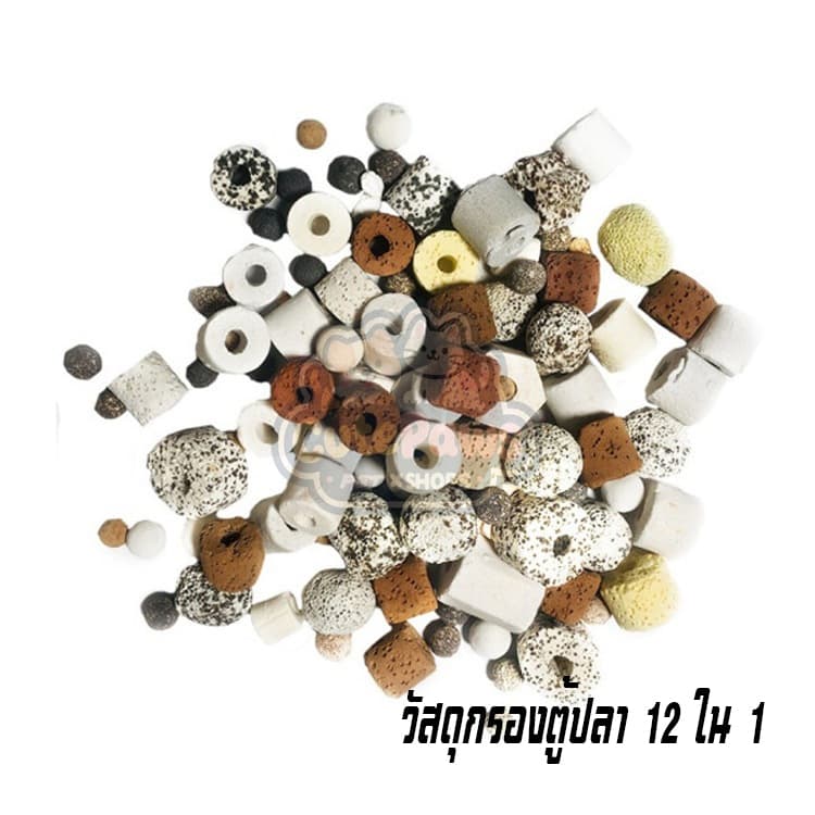 วัสดุกรองตู้ปลา 12 ใน 1 หินดูดกลิ่นตู้ปลา​ หินกรองตู้ปลา หินกรองรวม Ceramic Ring ช่วยรักษาน้ำให้ใส เหมาะสำหรับตู้ปลา สระปลา และตู้ปลา รูปที่ 4