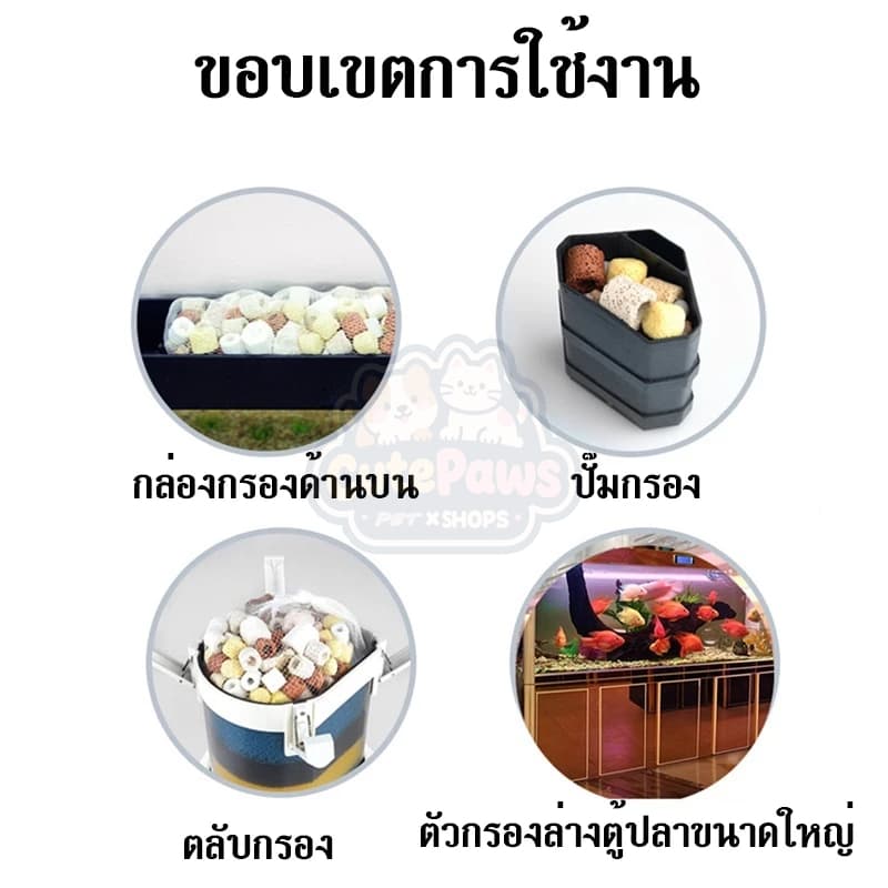 วัสดุกรองตู้ปลา 12 ใน 1 หินดูดกลิ่นตู้ปลา​ หินกรองตู้ปลา หินกรองรวม Ceramic Ring ช่วยรักษาน้ำให้ใส เหมาะสำหรับตู้ปลา สระปลา และตู้ปลา รูปที่ 8