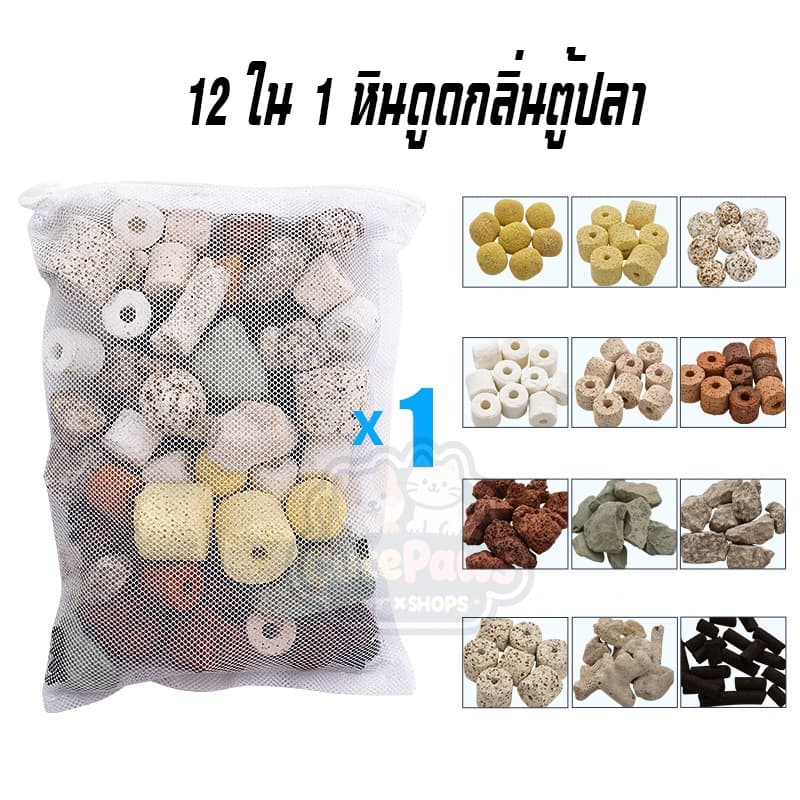 วัสดุกรองตู้ปลา 12 ใน 1 หินดูดกลิ่นตู้ปลา​ หินกรองตู้ปลา หินกรองรวม Ceramic Ring ช่วยรักษาน้ำให้ใส เหมาะสำหรับตู้ปลา สระปลา และตู้ปลา รูปที่ 2