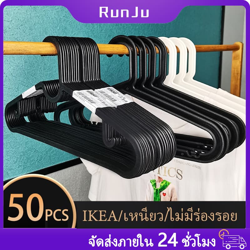 50PCS ไม้แขวนเสื้อ พลาสติก ทีแขวนเสื้อ ไม้แขวนเสื้อพลาสติก กันลื่น ไม้แขวน ราวหนีบผ้า IKEA รูปที่ 1