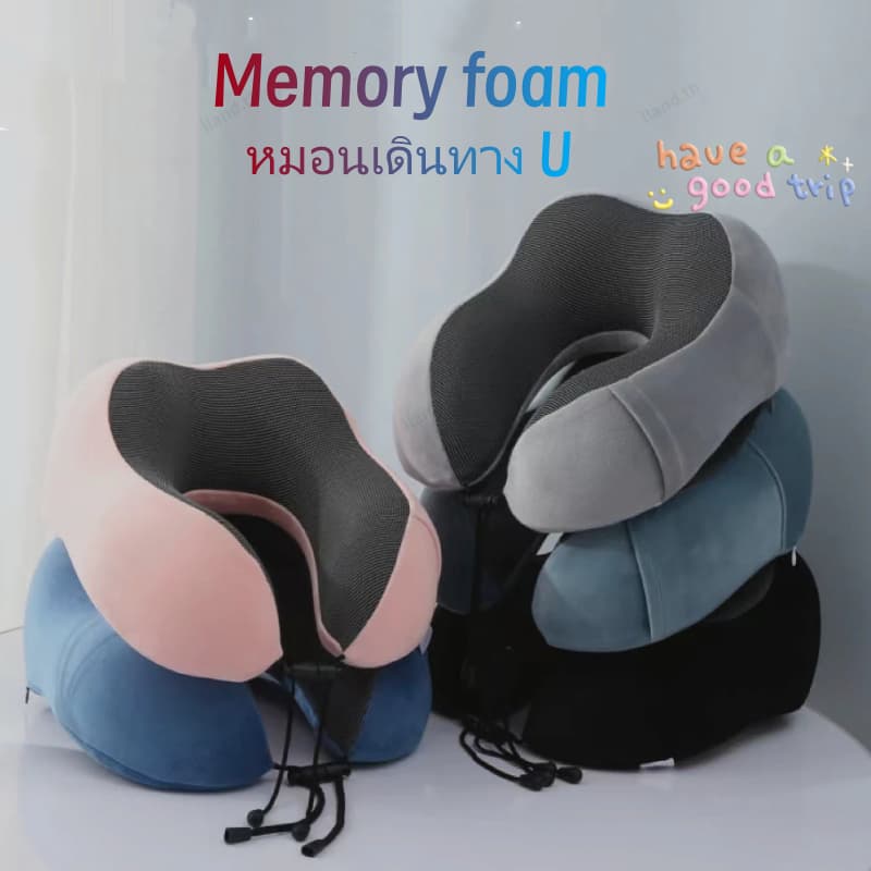 หมอนรองคอ Memory foam พกพาสะดวก สําหรับรถยนต์และเดินทาง U
