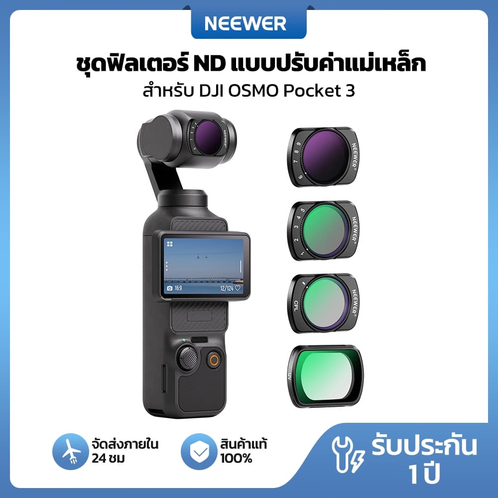 NEEWER ชุดกรอง ND แม่เหล็ก 4 แพ็คสําหรับ DJI OSMO Pocket 3 / Pocket 4, UV CPL ND2-32 ND64-512 VND Black Mist Diffusion ชุดกรอง รูปที่ 1