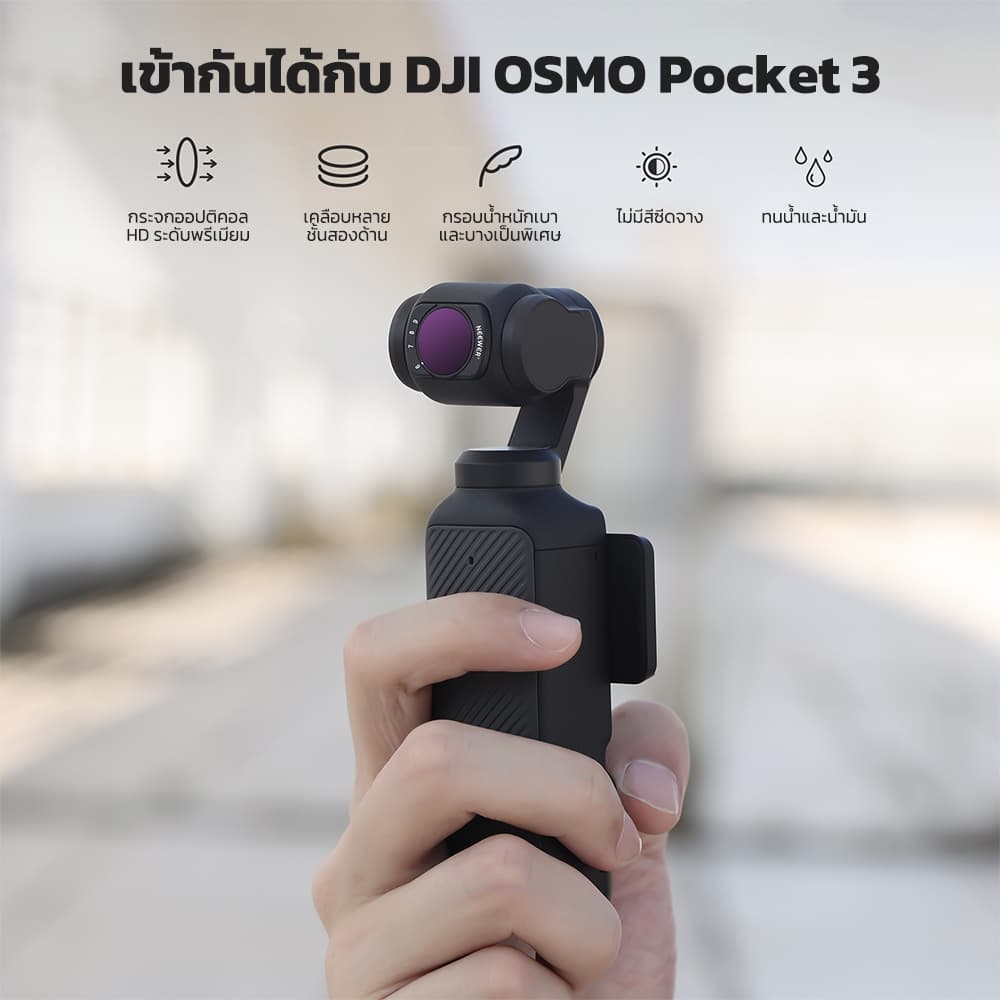 NEEWER ชุดกรอง ND แม่เหล็ก 4 แพ็คสําหรับ DJI OSMO Pocket 3 / Pocket 4, UV CPL ND2-32 ND64-512 VND Black Mist Diffusion ชุดกรอง รูปที่ 2