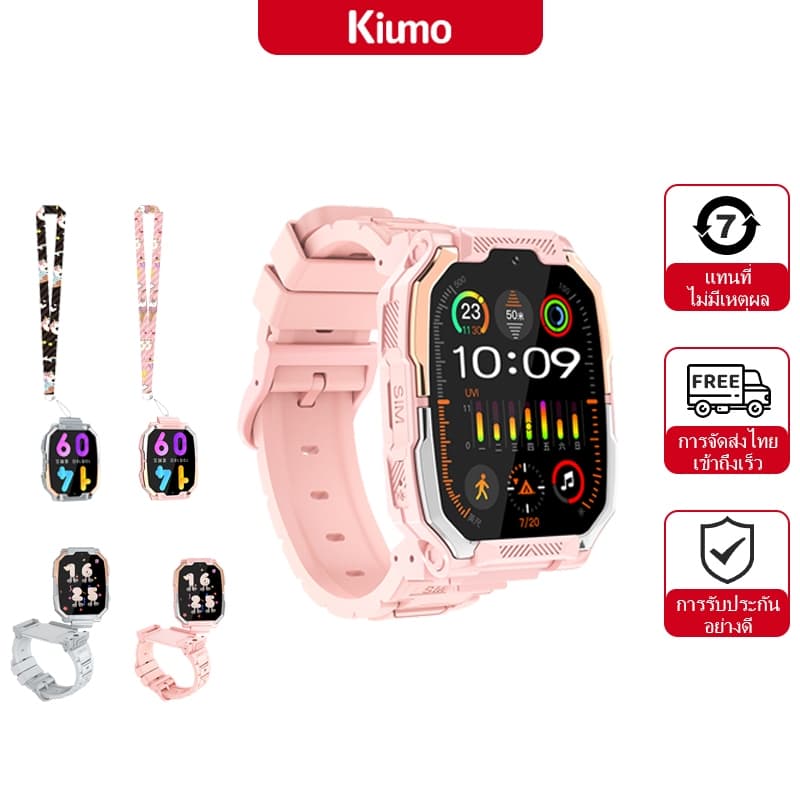 Kiumo สมาร์ทวอทช์เด็ก smartwatch  ภาษาไทย นาฬิกาโทรศัพท์เด็ก นาฬิกามัลติฟังก์ชั่น หมุนได้กันน้ำตำแหน่ง ของเล่นเด็ก ของขวัญสำหรับเด็ก นาฬิกาเด็ก นาฬิกาสมาร์ทวอทช์สำหรับนักเรียน ประกัน2ปี ของขวัญสำหรับเด็ก ของขวัญวันปัจฉิม ของเล่นเสริมพัฒนาการ