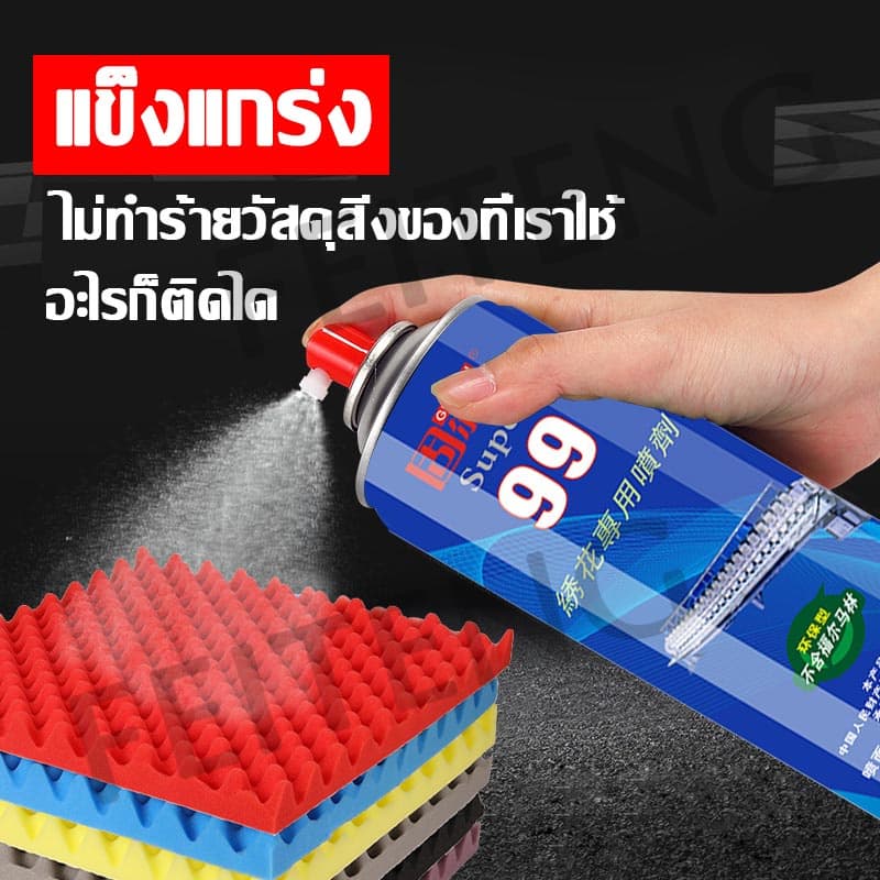 600ML กาว สเปรย์ ติดโฟมกันเสียง รูปที่ 1