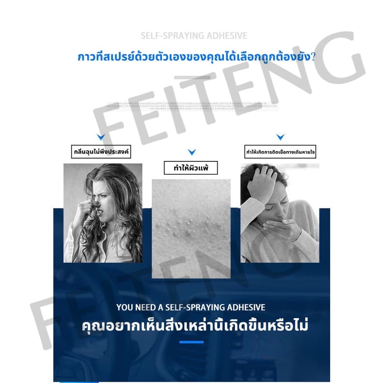 600ML กาว สเปรย์ ติดโฟมกันเสียง รูปที่ 3