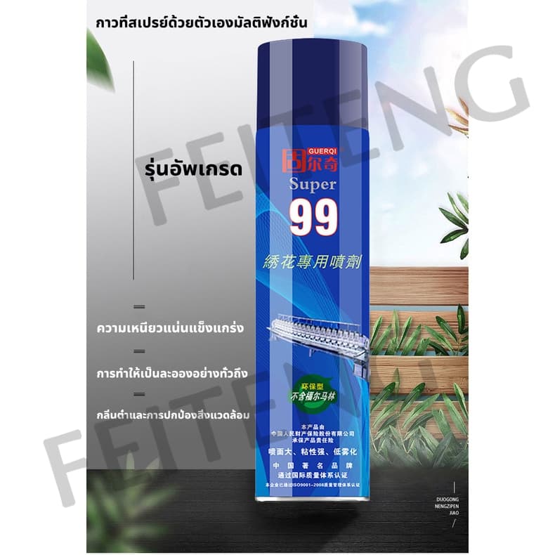 600ML กาว สเปรย์ ติดโฟมกันเสียง รูปที่ 2