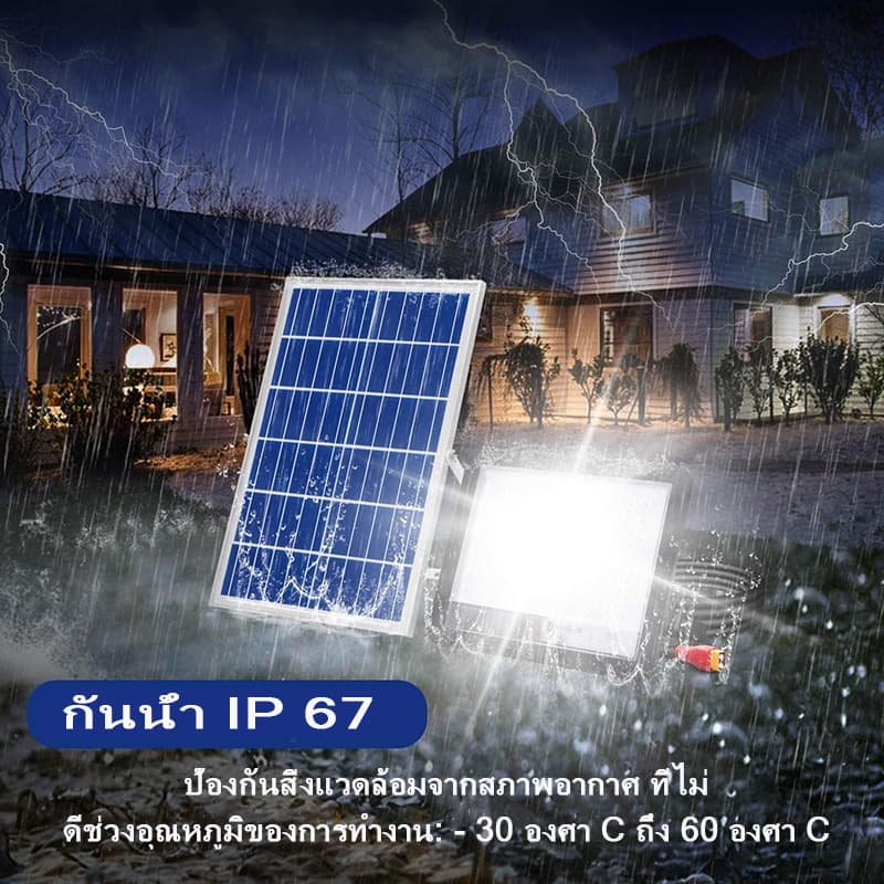 โซล่าเซลล์ solar lights 40000W กันน้ำกลางแจ้ง ป้องกันฟ้าผ่า Solar light สว่างอัตโนมัติเมื่อฟ้ามืด รูปที่ 7