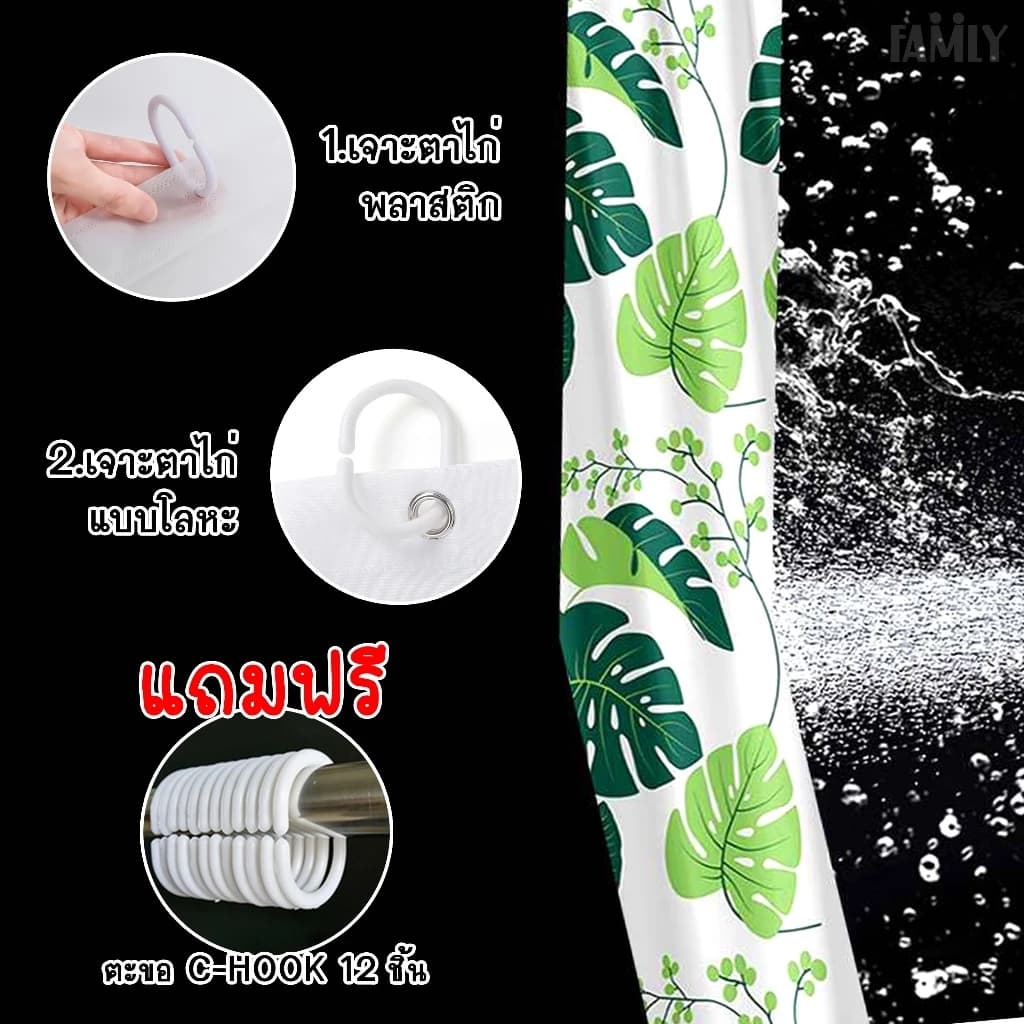 ม่านห้องน้ำ ม่านกันน้ำ ม่านพลาสติกPEVA ขนาด180x180ซม. ฟรีตะขอ C-Hook รูปที่ 2