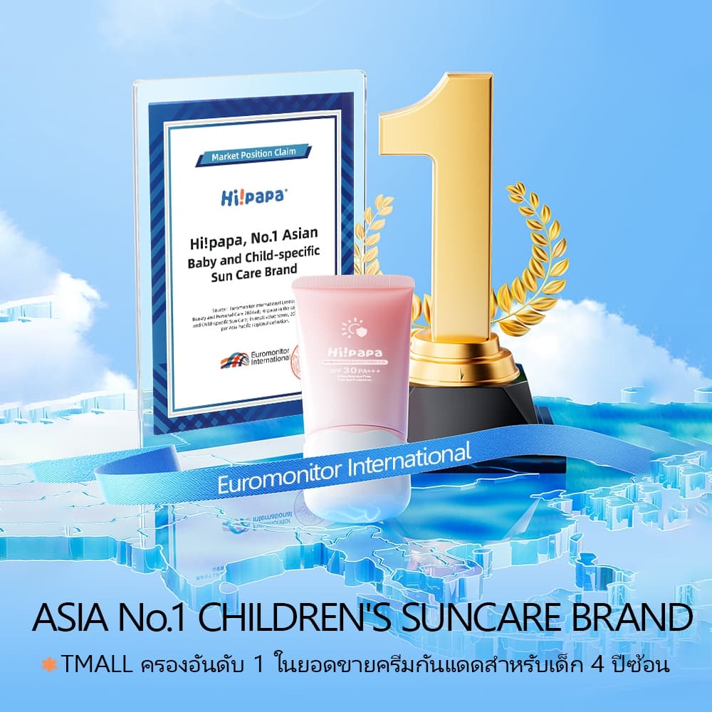Hi!papa ครีมกันแดดเด็ก SPF30+ PA+++ เนื้อเจลใส ไม่เลอะเหนียว ปลอดสารอันตราย อ่อนโยนต่อผิวบอบบาง 50 ก. รูปที่ 5