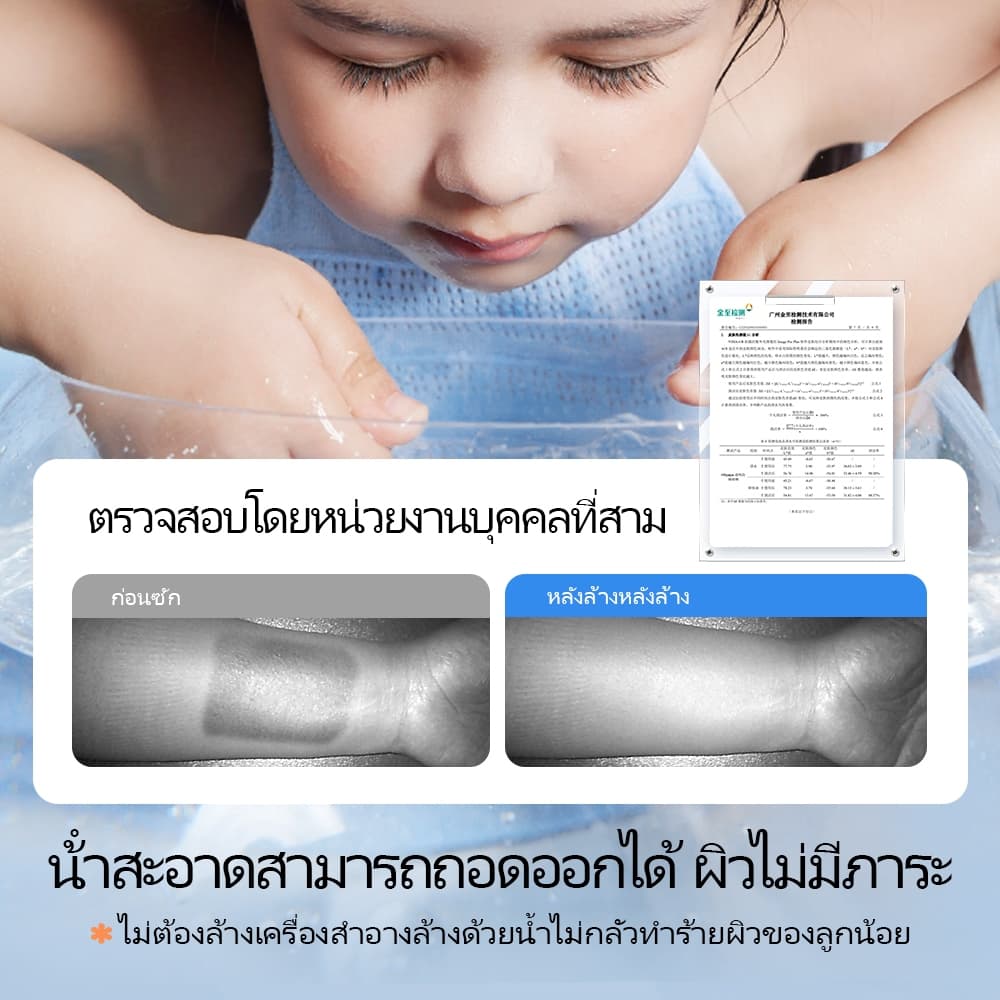 Hi!papa ครีมกันแดดเด็ก SPF30+ PA+++ เนื้อเจลใส ไม่เลอะเหนียว ปลอดสารอันตราย อ่อนโยนต่อผิวบอบบาง 50 ก. รูปที่ 8