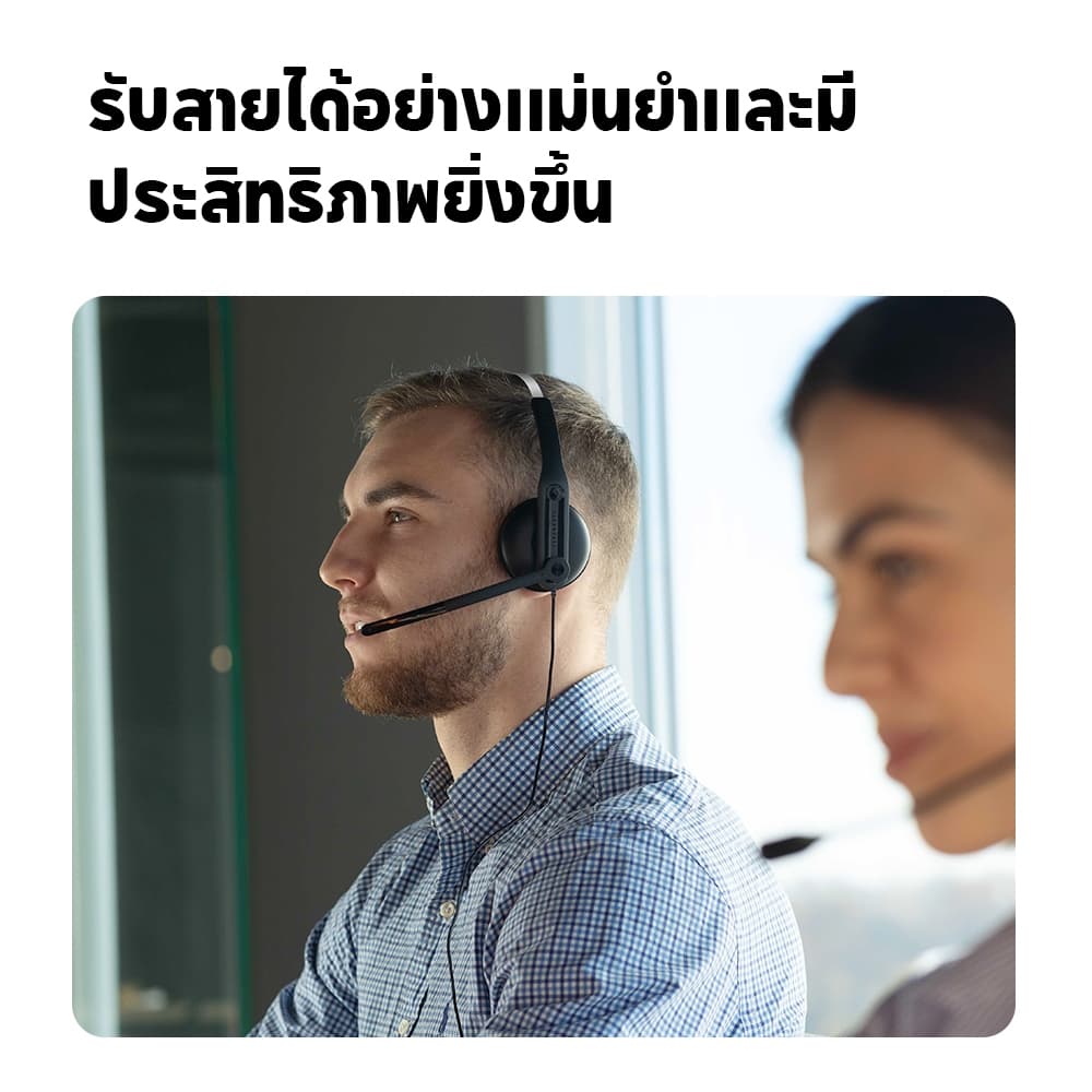 Edifier CC100 หูฟังโมโนแบบมีสายพร้อมไมโครโฟน ระบบ AI Clear Calls ไมโครโฟนบูมหมุนได้ แถบคาดศีรษะปรับได้ พร้อมตัวควบคุมในสาย แผ่นรองหูฟังนุ่มระบายอากาศได้ ดีไซน์น้ำหนักเบา รูปที่ 3