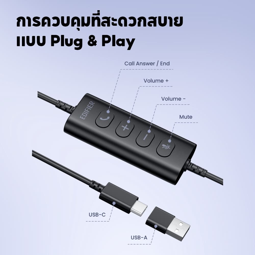 Edifier CC100 หูฟังโมโนแบบมีสายพร้อมไมโครโฟน ระบบ AI Clear Calls ไมโครโฟนบูมหมุนได้ แถบคาดศีรษะปรับได้ พร้อมตัวควบคุมในสาย แผ่นรองหูฟังนุ่มระบายอากาศได้ ดีไซน์น้ำหนักเบา รูปที่ 6