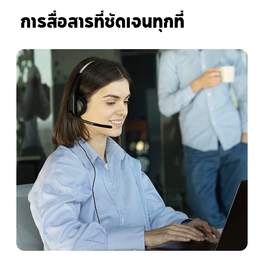 Edifier CC100 หูฟังโมโนแบบมีสายพร้อมไมโครโฟน ระบบ AI Clear Calls ไมโครโฟนบูมหมุนได้ แถบคาดศีรษะปรับได้ พร้อมตัวควบคุมในสาย แผ่นรองหูฟังนุ่มระบายอากาศได้ ดีไซน์น้ำหนักเบา รูปที่ 2