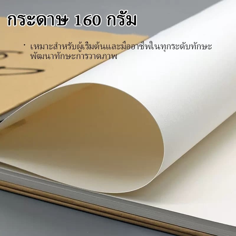 สมุดสเก็ตช์ 60 หน้า A6/A5/16K/A4/8K/A3 ปราศจากกรด ภาพวาด การเขียน กระดาษ อุปกรณ์การเรียน รูปที่ 3