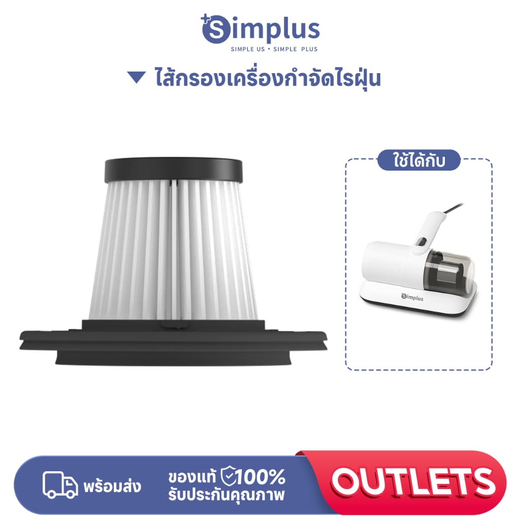 Simplus อุปกรณ์กําจัดไรกรอง Element Collection CMYH004 รูปที่ 2