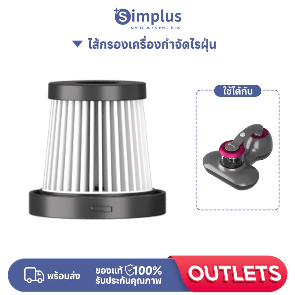 Simplus อุปกรณ์กําจัดไรกรอง Element Collection CMYH004 รูปที่ 3