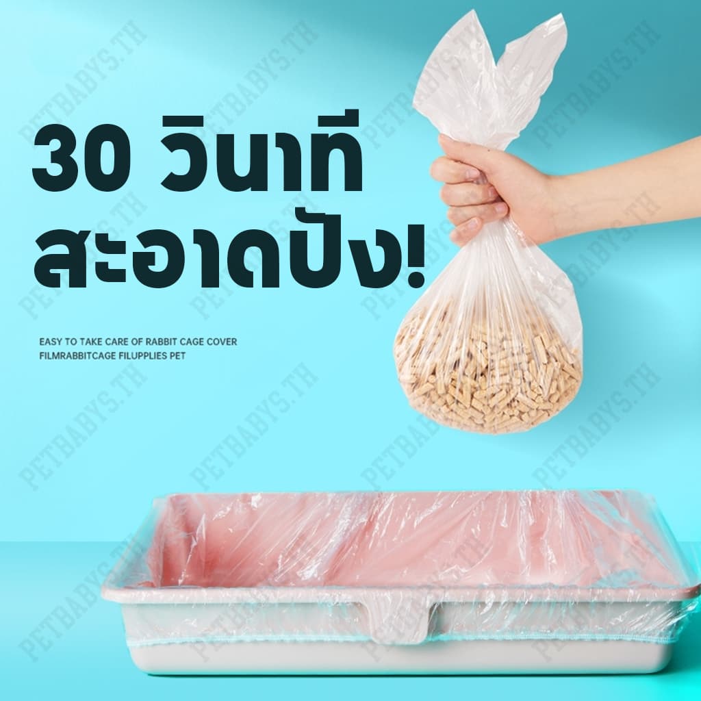 ฟิล์มพลาสติกกรงสัตว์เลี้ยงแบบใช้แล้วทิ้ง10ชิ้น/แพ็ค ถุงขยะแมวแบบ กระต่าย หนูตะเภา รองกรงสัตว์เลี้ยง รูปที่ 2
