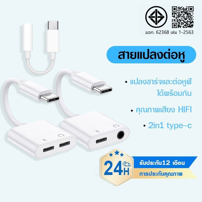 คุณได้รับ ของขวัญ 1 ชิ้น，สายซิลิโคนสำหรับมัดรวมสายชาร์จ，หางหนู Type C to Audio 3.5 + USB C อะแดปเตอร์สายแปลง สายแปลงต่อหูฟัง แปลงชาร์จและต่อหูฟัง ได้พร้อมกันเสียงใสบริสุทธิ์