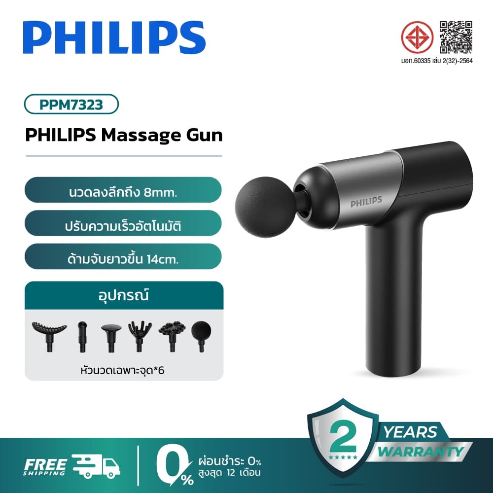 Philips เครื่องนวดมือถือ Fascia Gun Massage Gun ปืนนวดไฟฟ้า นวดกล้ามเนื้อที่นวดไฟฟ้า ปืนนวด ของขวัญ PPM7323 PPM7325 รูปที่ 2