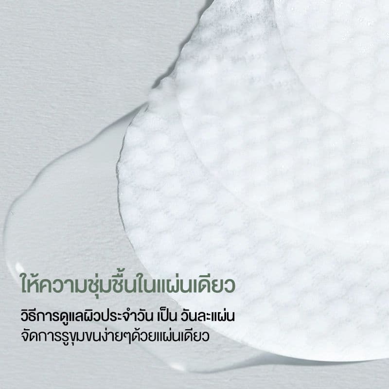 โทนเนอร์แพด 65 Padsx2 Cokki Tea Tree Toner Pad ชุ่มชื้น ลดสิว รูปที่ 5