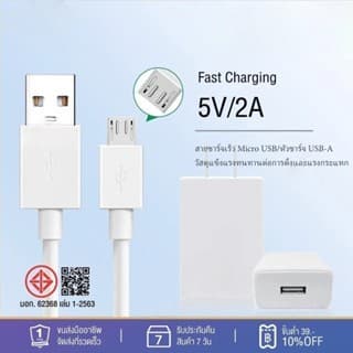 ชุดชาร์จ OP VOOC Micro USB สายชาร์จ + หัวชาร์จ 5V/2A ชาร์จเร็ว เหมาะกับโทรศัพท์มือถือเกือบทุกรุ่น- รูปที่ 1