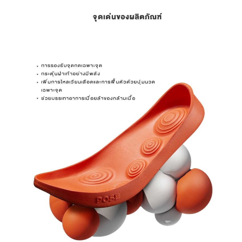 POSE รองเท้านวด Relax Air Slippers ,EVA,soothing,ดูดซับแรงกระแทก,นวดเท้า,น้ําหนักเบา,นุ่ม,เด้งด้านล่างนุ่ม,กันลื่น,กีฬา,ฟิตเนส,กลางแจ้งP1257306 รูปที่ 6