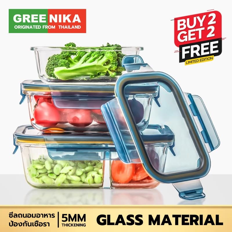 GREENIKA กล่องแก้วเก็บอาหาร ถนอมอาหาร ฝาล็อค2ชั้น มีซีลยางกันรั่วซึม ใช้ในตู้เย็นได้และเข้าไมโครเวฟได้ รูปที่ 1
