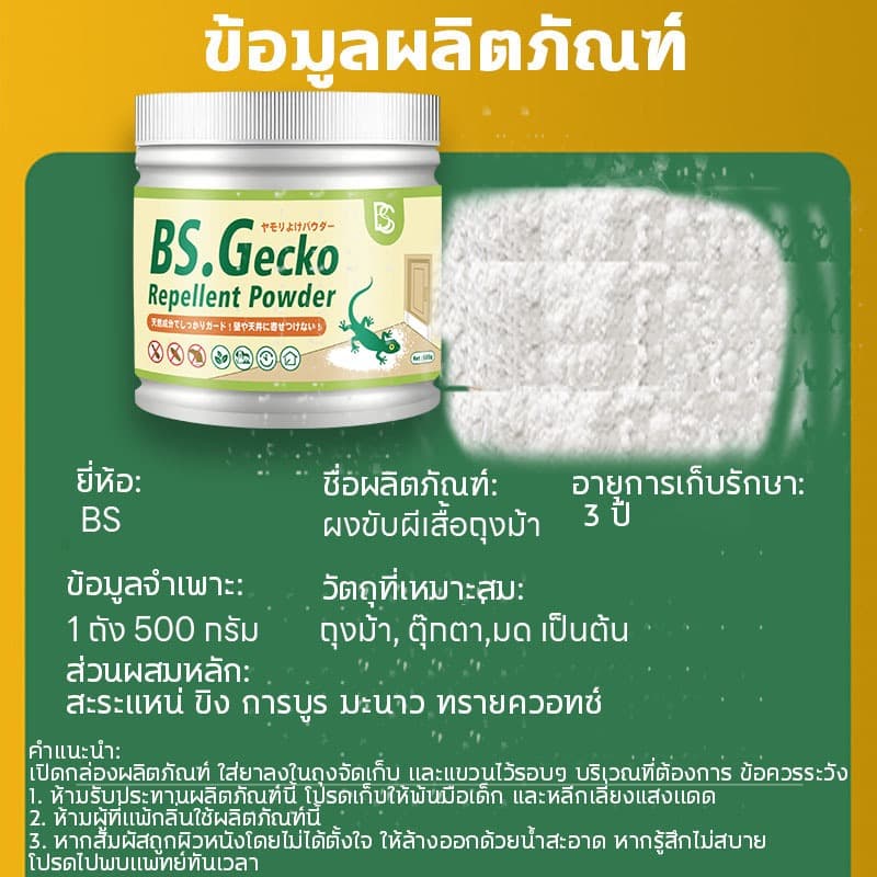 สูตรใหม่ล่าสุด! กำจัดตุ๊กแก 100% NANA ผงขับไล่จิ้งจก ไล่จิ้งจก ผงไล่ตุ๊กแก ยาไล่ตุ๊กแก ยาฆ่าจิ้งจก ใช้ได้แม้มีเด็กและสัตว์เลี้ยงในบ้าน 500g รูปที่ 9