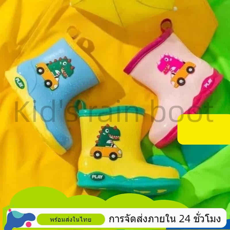 รองเท้าบูทกันฝนเด็ก การ์ตูนไดโนเสาร์รองเท้ากันฝนกันน้ํากันลื่น อายุ 2-7 ปี Kid's rain boots รูปที่ 1