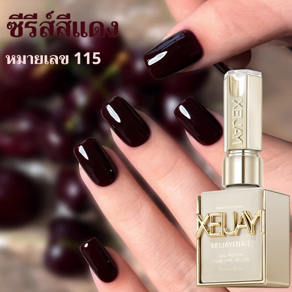 เจลทาเล็บสีแดง 3 สี ติดทนนาน เหมาะสำหรับเป็นของขวัญในบ้านและวันหยุด ร้านทำเล็บ รูปที่ 2