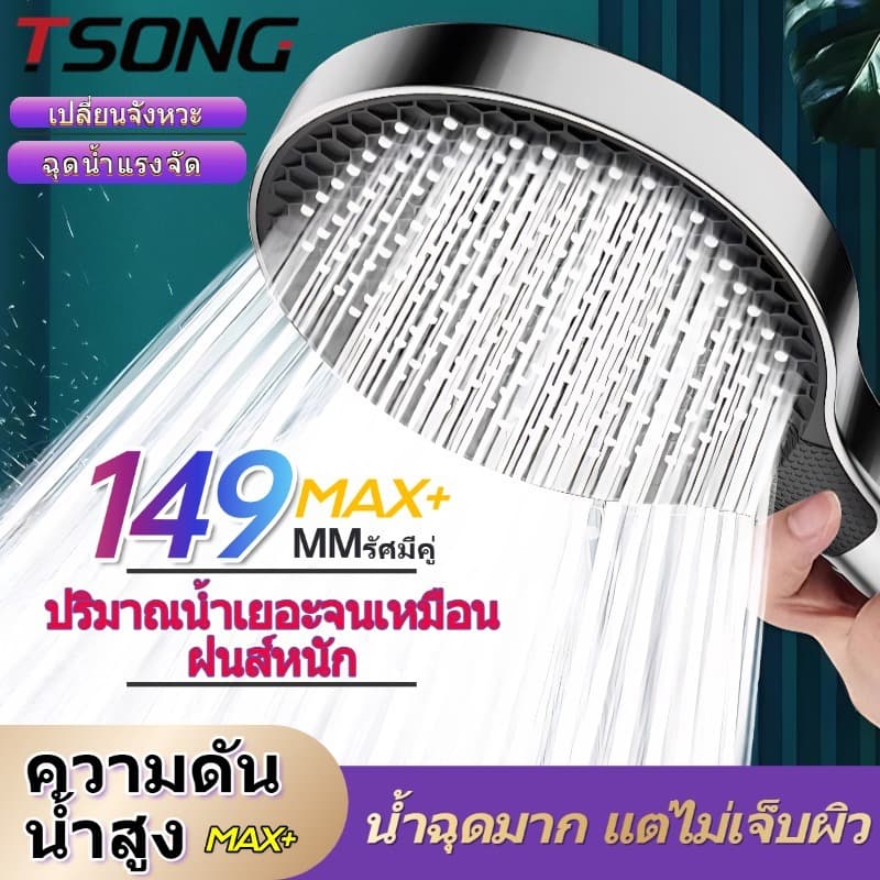 หัวฝักบัวยี่ห้อ เพลง คุณสมบัติของเพิ่มแรงดันน้ํา น้ําไหลแรงดันสูง และโหมดประหยัดน้ําแบบปรับได้#086 รูปที่ 1