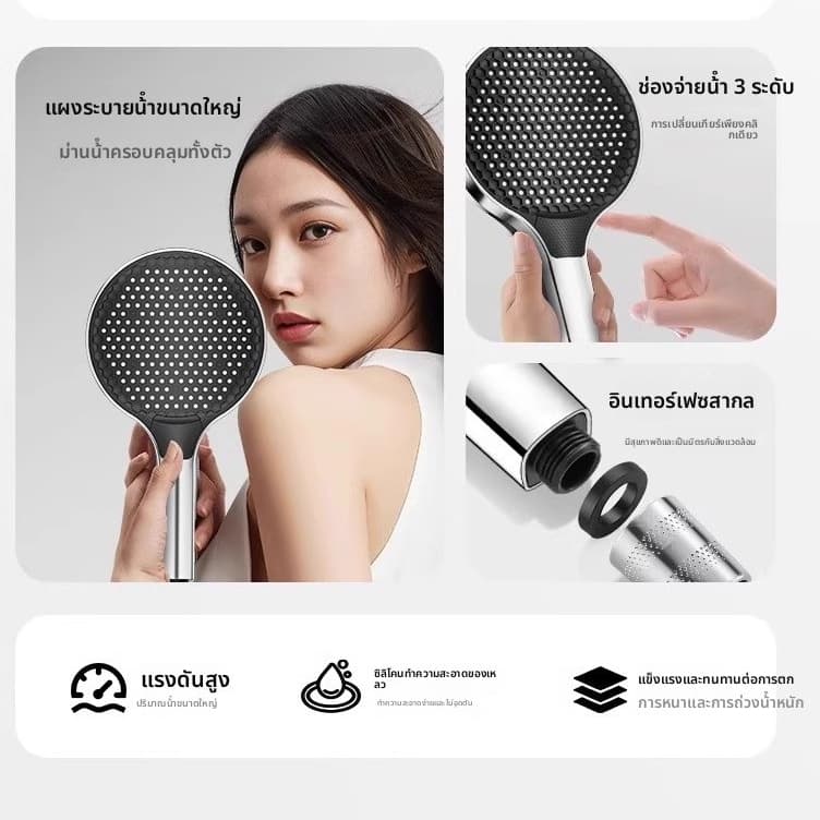 หัวฝักบัวยี่ห้อ เพลง คุณสมบัติของเพิ่มแรงดันน้ํา น้ําไหลแรงดันสูง และโหมดประหยัดน้ําแบบปรับได้#086 รูปที่ 6