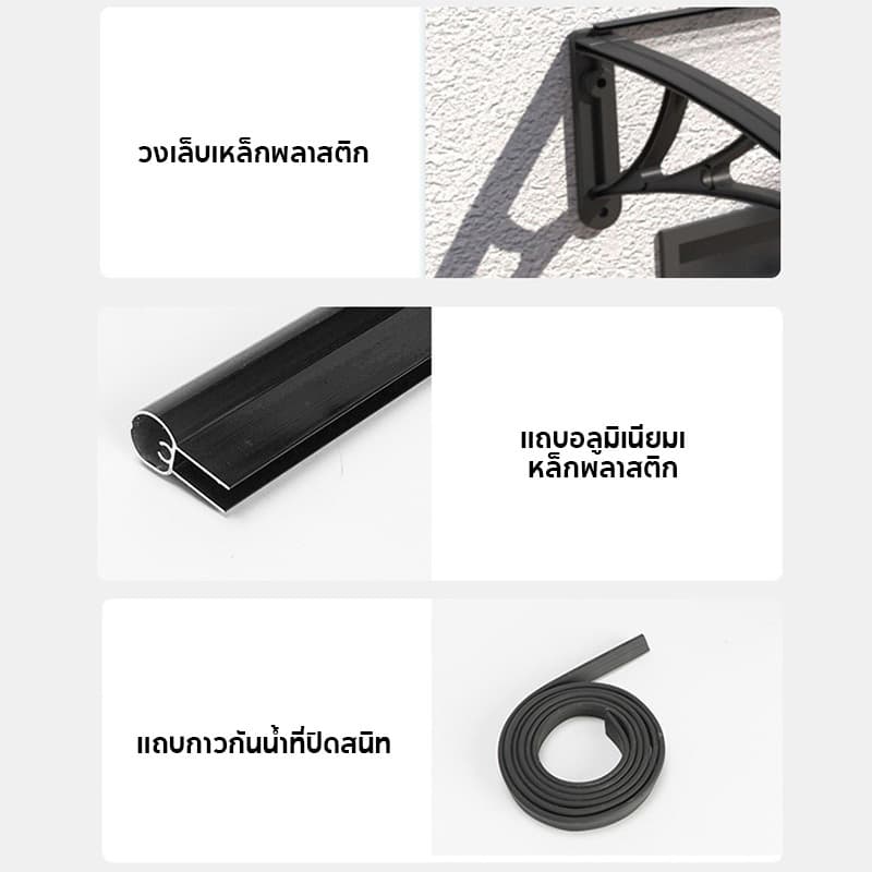 กันสาดโพลีคาร์บอเนตสีน้ําตาล ติดตั้งเอง กันแดดกันฝน สําหรับหน้าต่างบ้าน รูปที่ 8