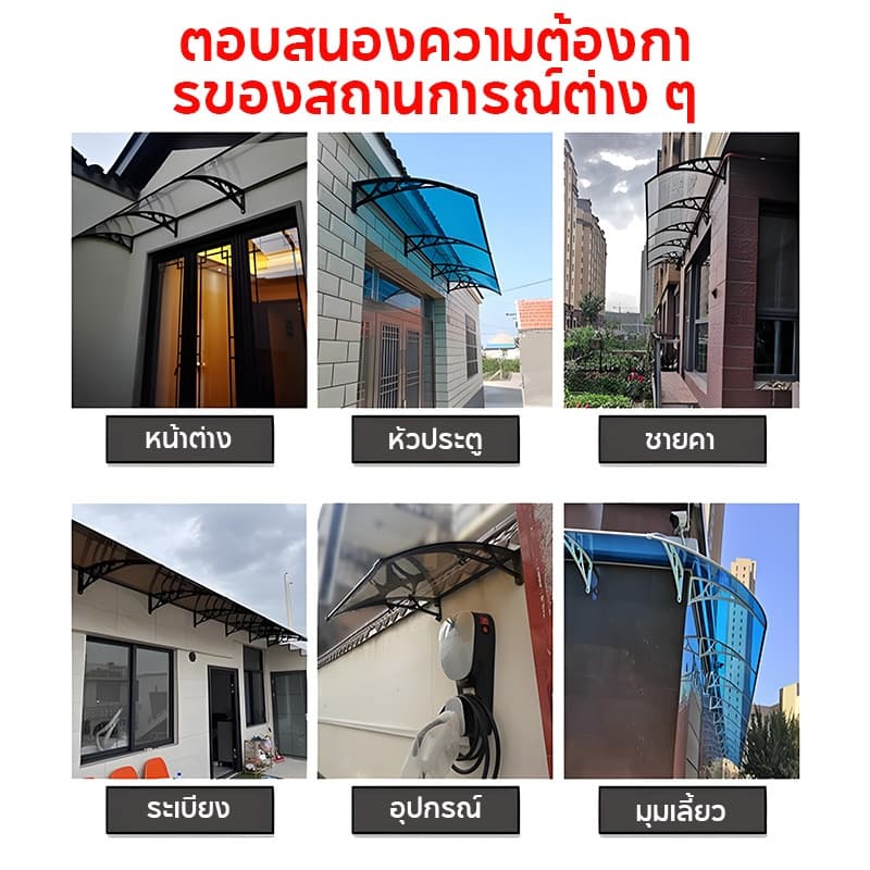 กันสาดโพลีคาร์บอเนตสีน้ําตาล ติดตั้งเอง กันแดดกันฝน สําหรับหน้าต่างบ้าน รูปที่ 9